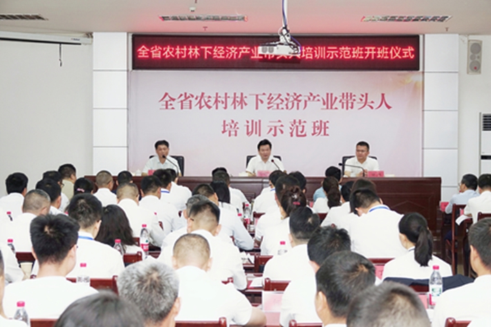 全省农村林下经济产业带头人培训示范班在岳阳开班