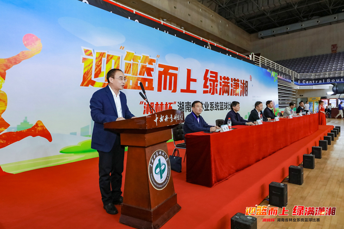 湖南省林业系统“湘林杯”职工篮球比赛在公司顺利举行